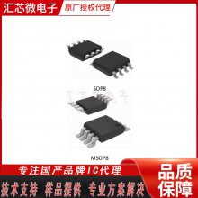 MS5221/M 国产2.7V到5.5V 12Bit单通道数模转换ADC芯片 封装SOP8