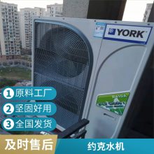 北京约克空气源热泵机组家用中央空调YVAG变频系列