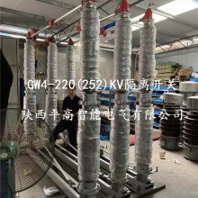 Ĵѹ뿪66KV-GW4-72.5KV/630/1250A-31.5KA