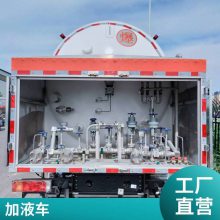 出售二手9立移动加液车2台 液化天然气槽车 操作简单