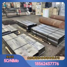 模具钢 5CrMnMo钢 5CrNiMo 各种规格直径 锻件粗加工