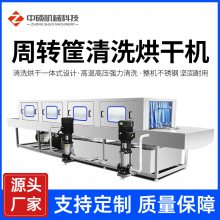 鸡苗孵化筐清洗设备 洗鸡笼的机器 鸡鸭运输笼清洗机