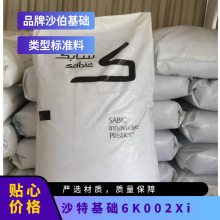 中东 沙特基础 PC+PBT 6K002Xi 矿物 填充 延展性好 含再生原料
