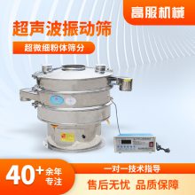 高服铝粉振动筛分设备铝粉振动筛分机铝粉防爆振动筛