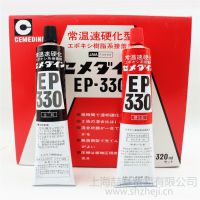 原厂长期现货供应 日本施敏打硬ep331 快速固化环氧树脂AB胶 2kg