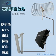 GSM/CDMA/DCS5W三网通话联通电信4G手机信号放大器增强覆盖山区林场隧道