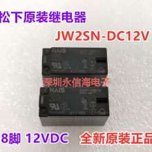 µŹʼ̵JW2SN-DC12V  5A 8JW2SN-DC12V ԭװ