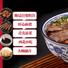 西安加盟兰州牛骨汤拉面标准是什么 兰州陈作林陈记餐饮服务供应