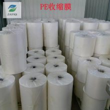 PE收缩膜 包装膜 河北厂家批发 韧性好 高透明 支持定制加工