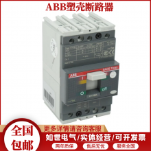 ABB断路器S2N系列空气开关S2N160塑壳断路器4P 80A漏电附件电路保护