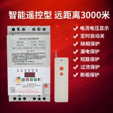 无线远程智能控制器220V三相380V电机水泵浇地灌溉遥控开关