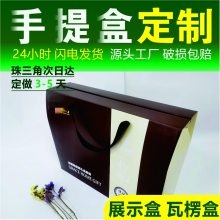 手提礼品纸箱彩盒少量 -春节礼盒新年礼品盒 - 包装盒干果食品手提箱 - 印刷鑫富康彩印