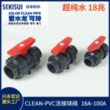 ձˮ JIS ESLON CL-PVC˫ ⾶22mm ˮ ʹ