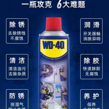 WD40武迪除锈剂350ml 500ML除湿防锈润滑剂松动剂防锈油