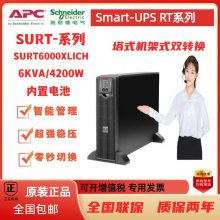 ʩ͵APCԴ SURT6000XLICH 6000VA 6KVA ʽUPS