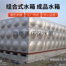 广东深圳专业304不锈钢水箱 定制不锈钢水箱 大型水箱制作安装