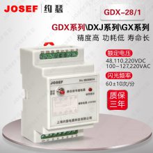 JOSEFԼɪ GDX-28/1źż̵ ڼ̵籣Զװ СΧ