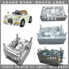 塑胶童车模具 塑料童车模具 一般模具价格