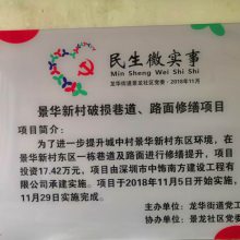 深圳龙岗社区公示栏标识牌UV加工厂家 任意产品uv平板印刷图案加工