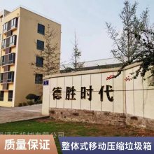 15立方移动式连体压缩转运站设备 整体转运 无水滴漏