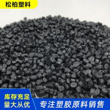 注塑 挤出 管材 压板施工用 pp改性聚丙烯 化学稳定性高 耐冲耐寒 松柏