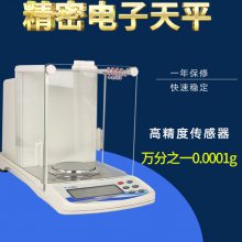 沈阳龙腾十万分之一0.00001g全自动内校十万分之一龙腾天平ESJ203-S ESJ205-S ESJ208-S ESJ210-S微量天平