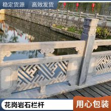 古建大理石装饰栏杆 新中式庭院围栏石扶手 别墅阳台石雕护栏