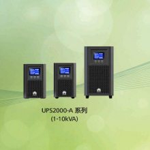 华为UPS电源UPS2000-A-10kTTL-S 10KVA/9KW不可间断