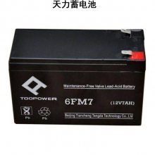 TOOPOWER天力蓄电池6FM7 12V7AH高功率放电性能