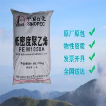 中石化低密度聚乙烯2520D 耐老化薄膜级LDPE 低比重PE 农膜地膜包装