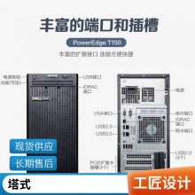   DELL PowerEdge T150 ʽERP칫̨ʽ