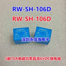 ӦGOODSKY̵ RW-SH-112DŹֱRW-SH-106D