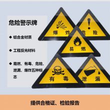 消防危险警示牌安全防护警戒牌危险提示牌救援现场警示牌反光铝板