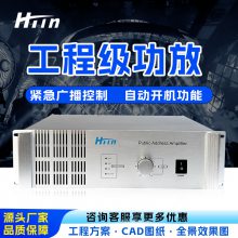 HTin/海豚音纯后级功放PA纯电压工程机模拟广播大功率定压功放