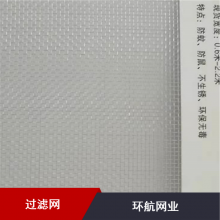 航空用914编织方片过滤网可加工环航