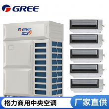 北 京格力中央空調(diào)GMV9 多聯(lián)機(jī)空調(diào) 風(fēng)管機(jī) 天花機(jī)GMV-565WM/S