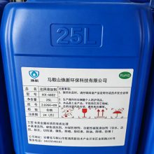 达因碳氢清洗剂