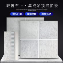 廠家直銷集成吊頂鋁扣板300x300廚房抗油污衛(wèi)生間吊頂鋁天花UV板