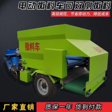 农牧业养殖全日粮抛撒喂料车 三轮移动式撒料车电动好操作