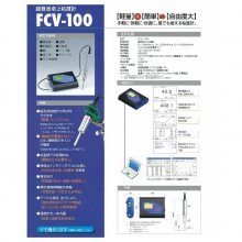 ձfuji ʿҵ  ճϼƷ̨ʽճȼFCV-100