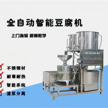 黄豆加工豆腐生产线 全自动豆腐机一台价格 不锈钢豆腐机