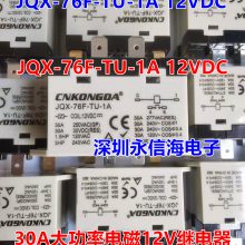 ֱԭװJQX-76F-TU-1A 2A 12VDC 220/240VAC 380/400ż̵