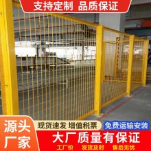 车间2*2m隔离网 库房区域隔断网黄色低碳钢丝防护网
