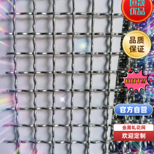 金屬編織電焊網(wǎng) 軋花網(wǎng) 金屬篩網(wǎng)網(wǎng)片 垣晟優(yōu)品定制生產(chǎn)代加工