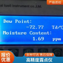 维萨拉DM70手持式压缩空气露点仪供货周期短服务优