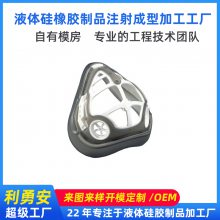 医疗液体硅橡胶产品注塑成型开模硅胶包胶液态硅胶制品开模加工