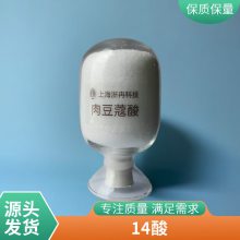 ⶹޢ Myristic acid 544-63-8 ﵥ HPLC98%