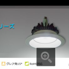 日本ANDES安天世 进口LED灯照明LLM-100全系列