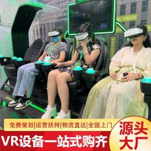 沉浸式星际VR影院 投资vr体验馆要 VR***设备工厂