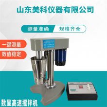 石油天然气工业钻井液钻井液-高速搅拌机-美科仪器-MK-GS11-性能
